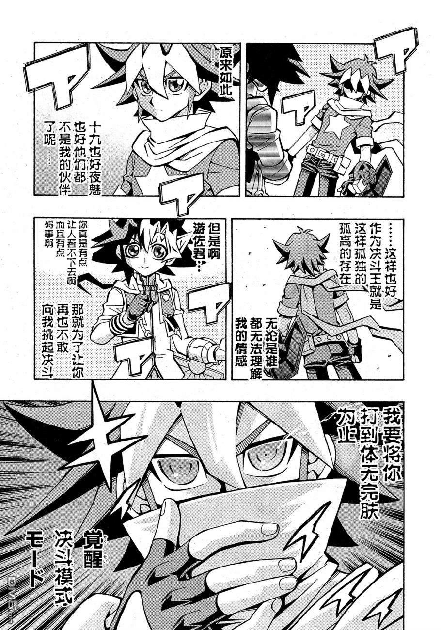 第30话19