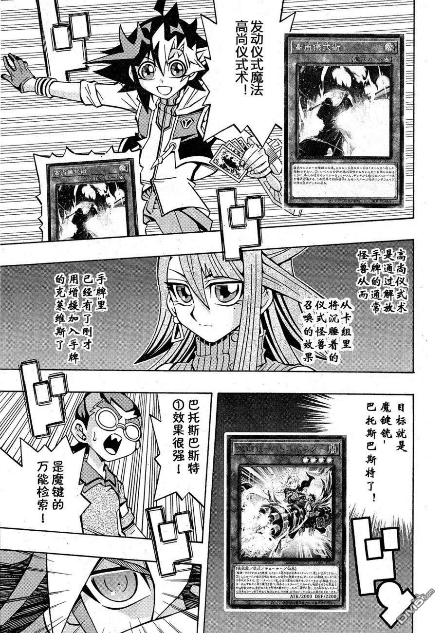 第30话23