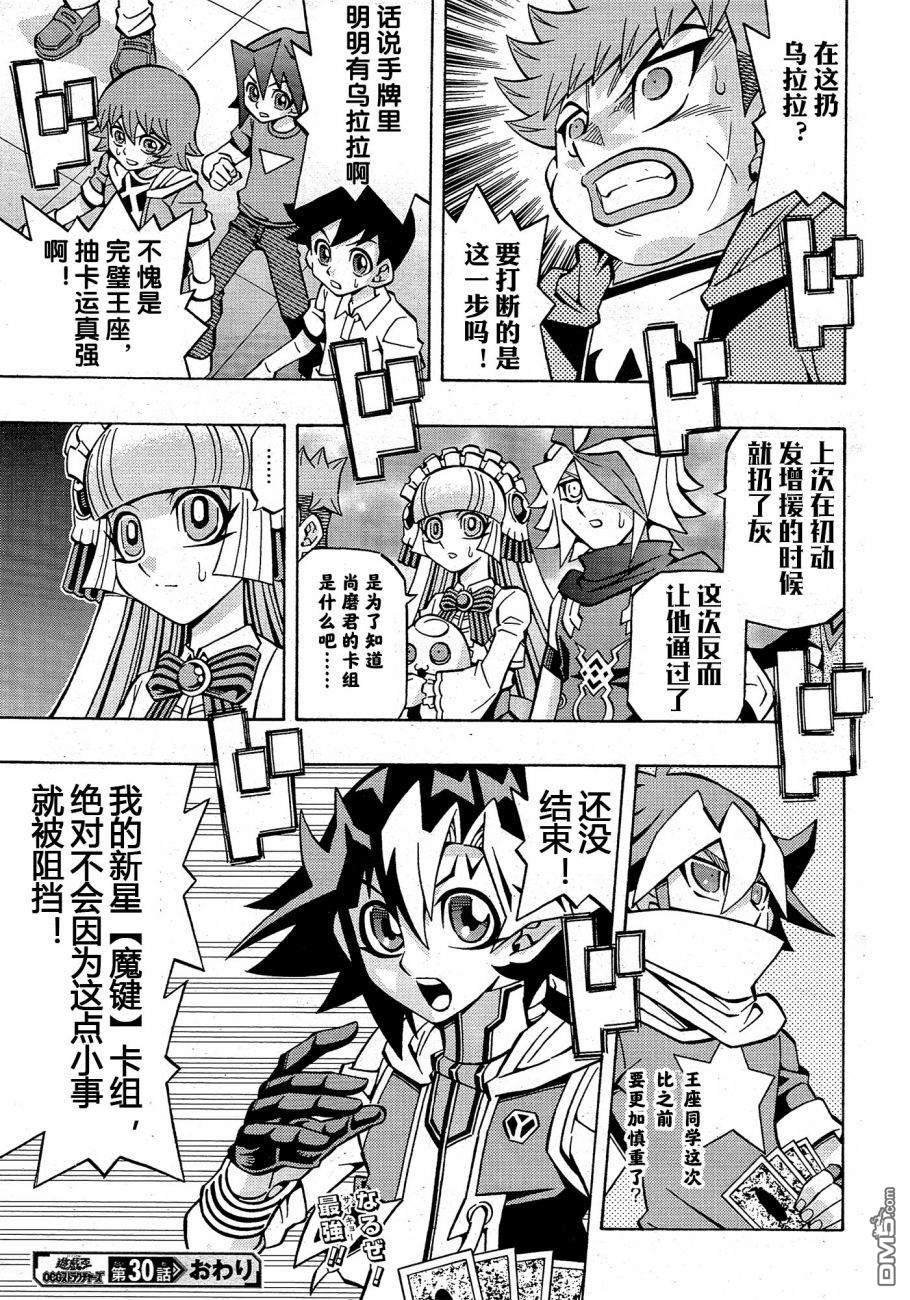 第30话25