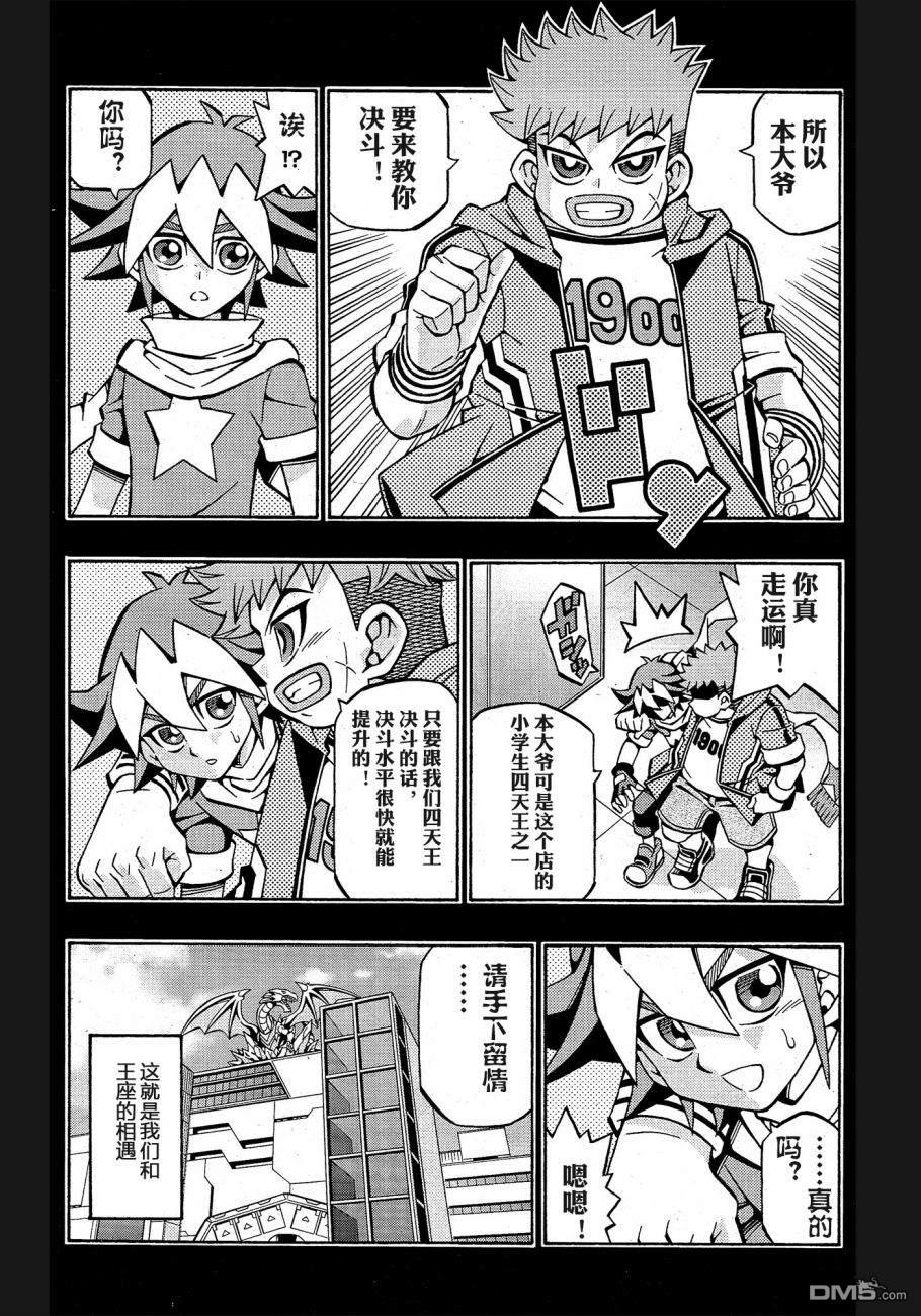 第30话9