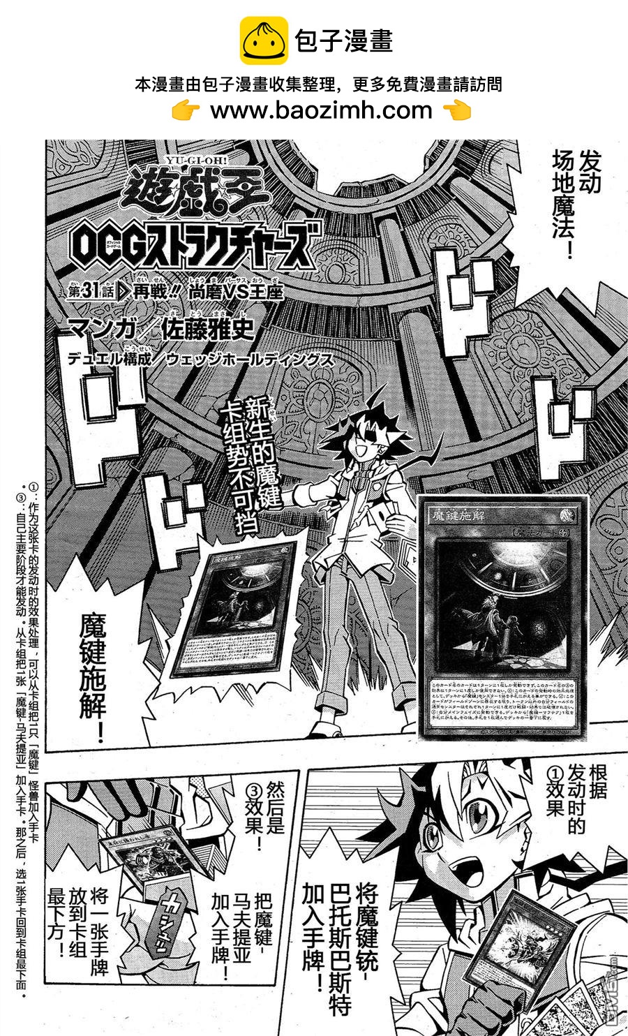 第31话1
