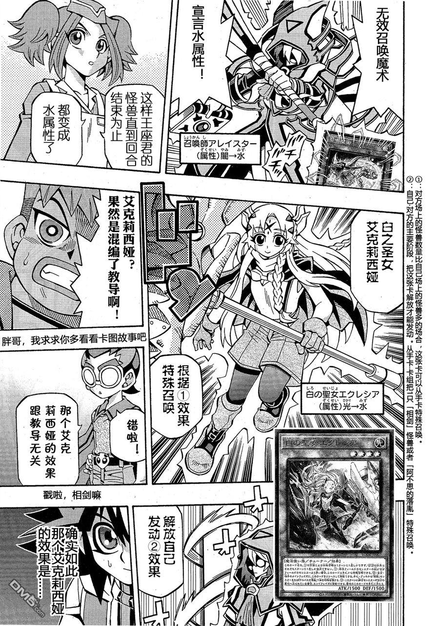 第31话11
