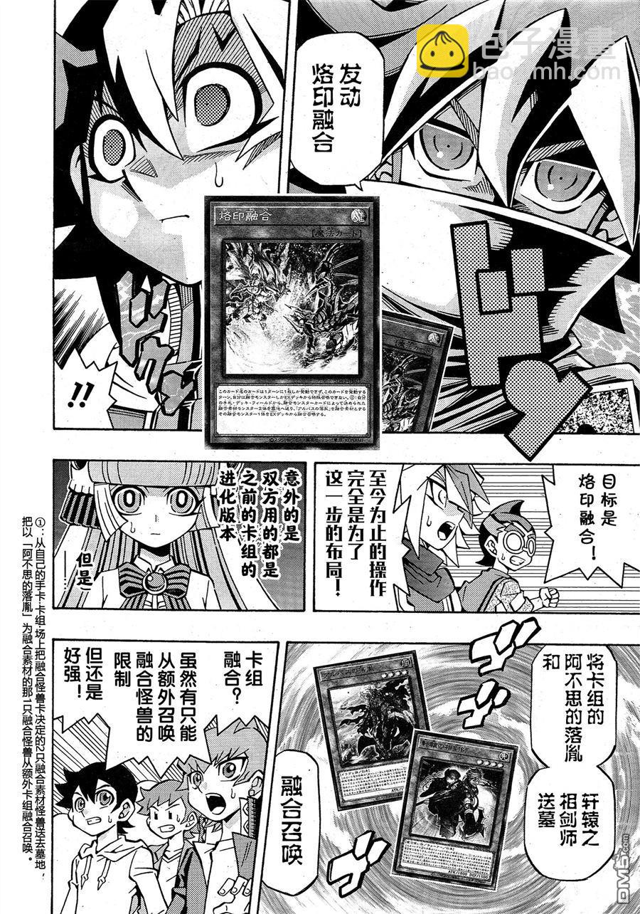 第31话14