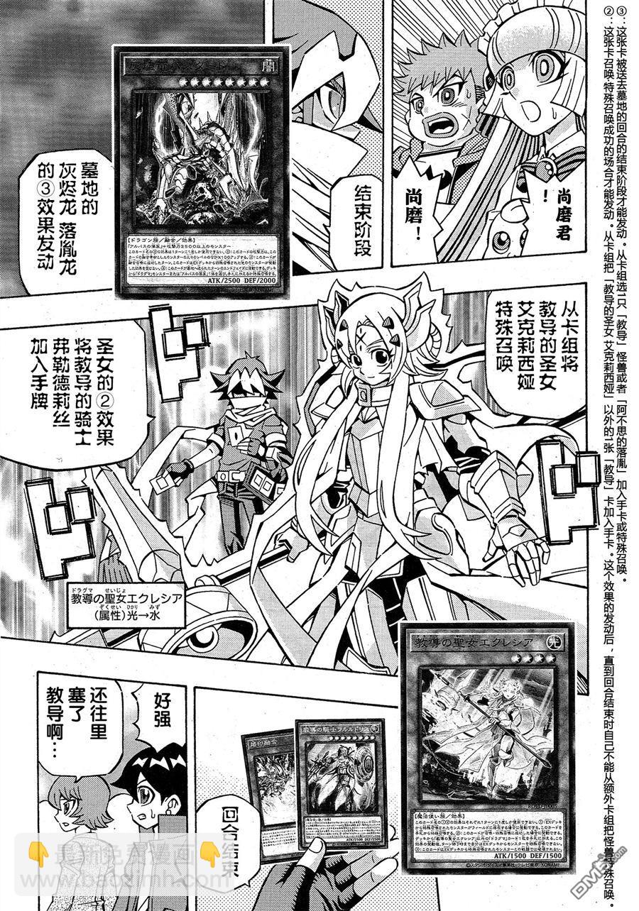 第31话19