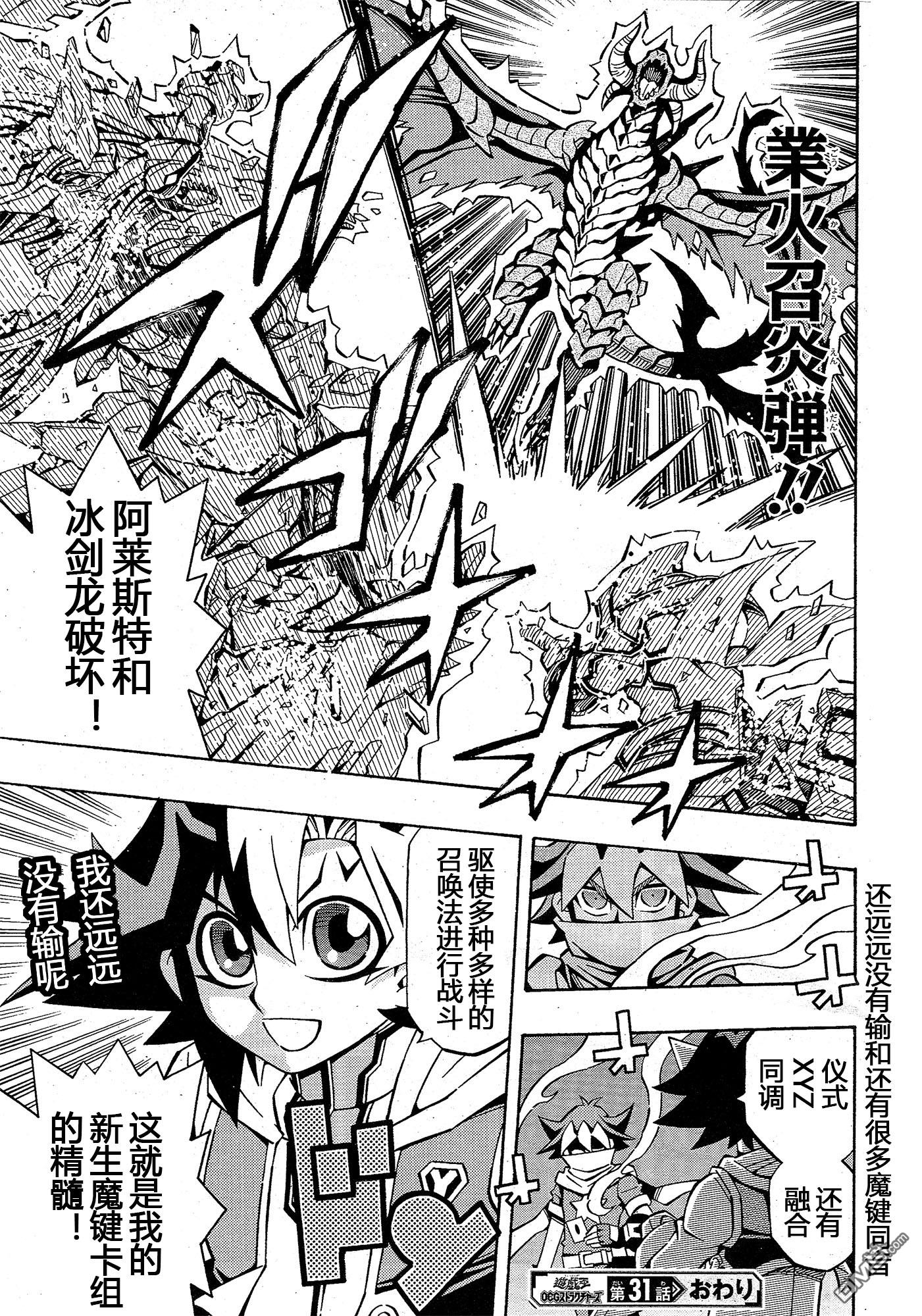 第31话25