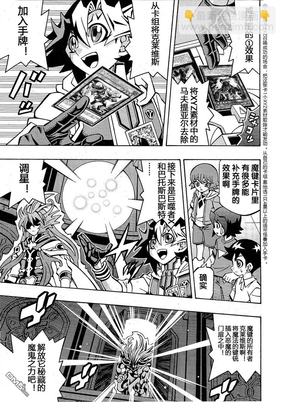 第31话7