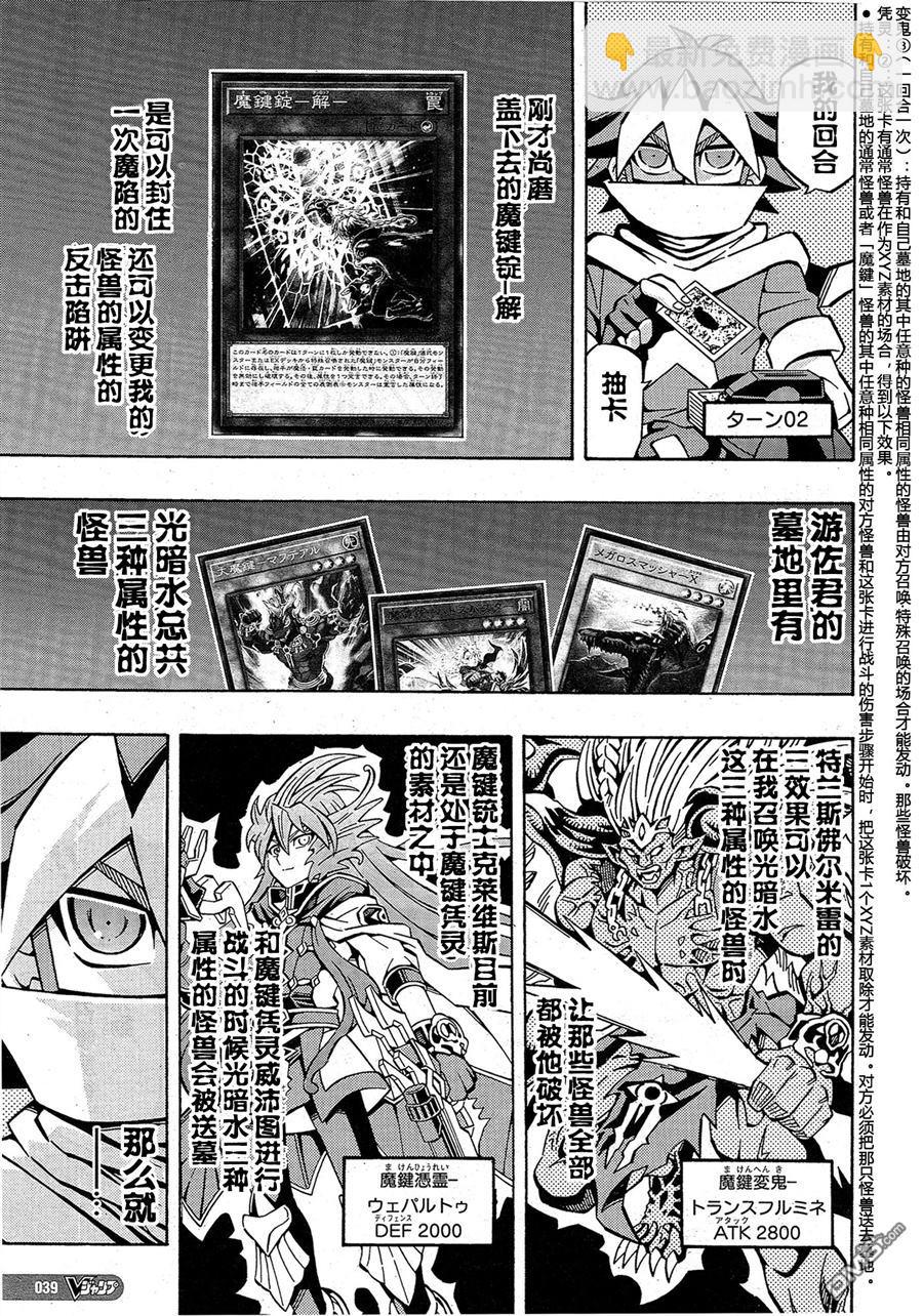第31话9