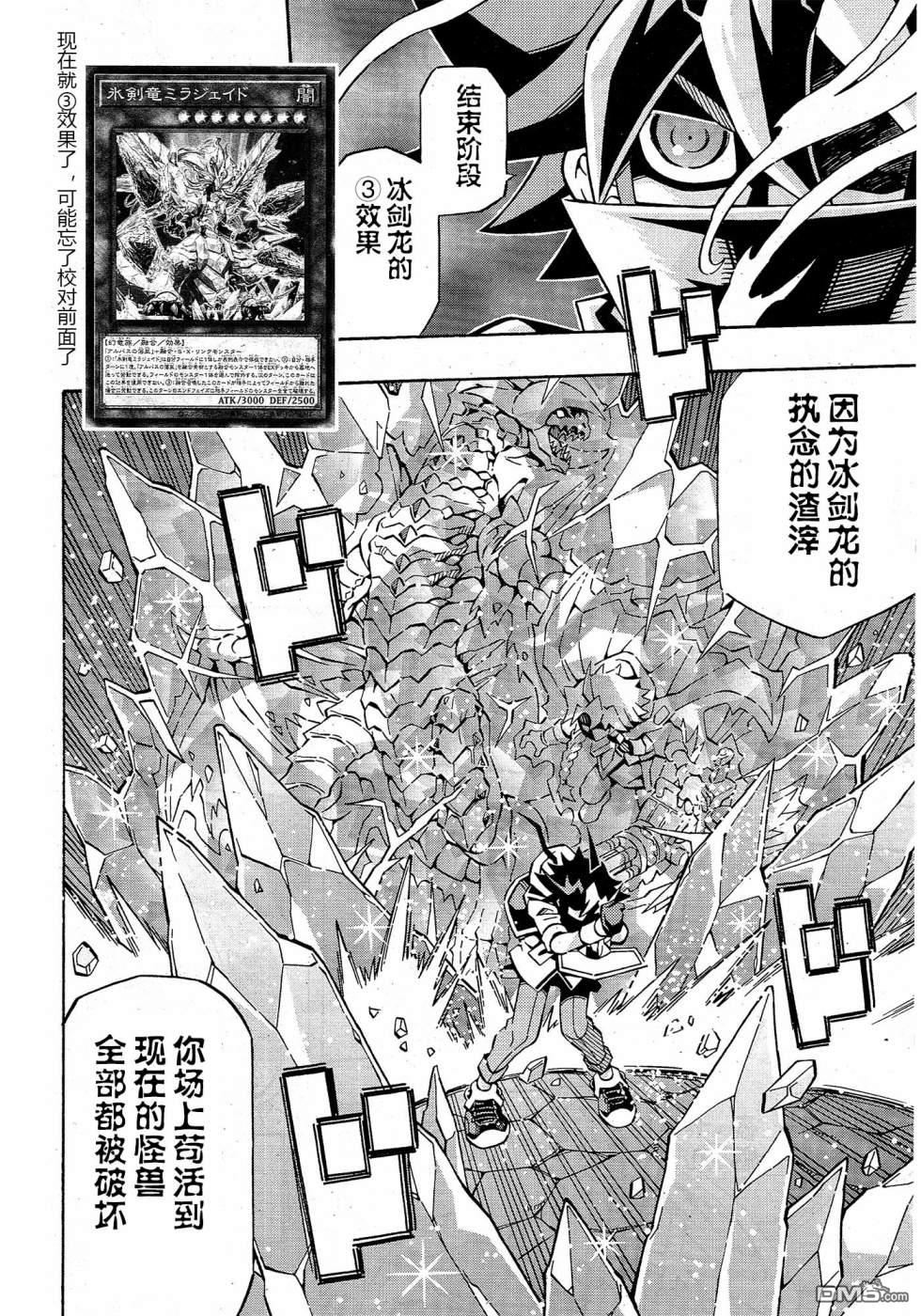 第32话11