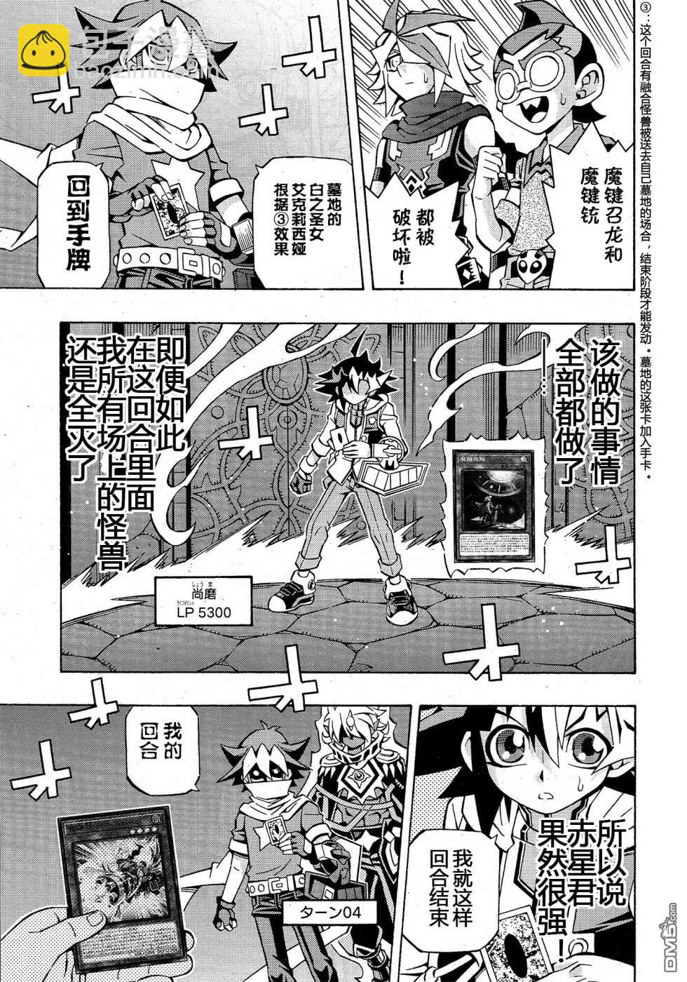 第32话12