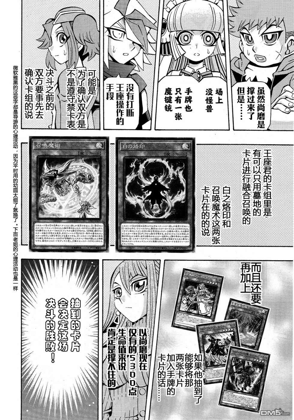 第32话13
