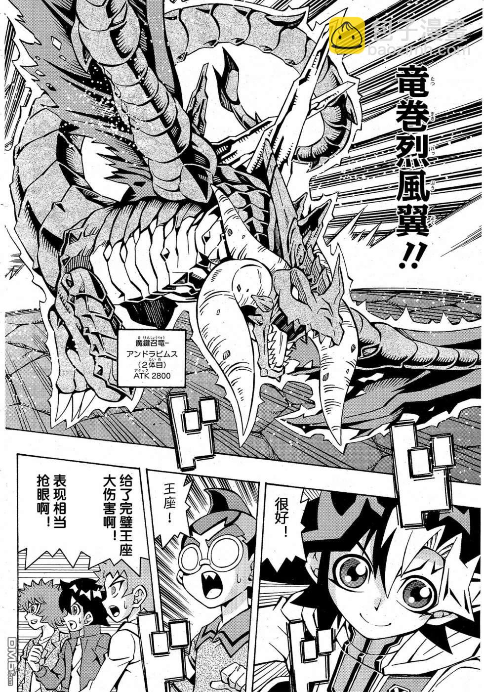 第32话23