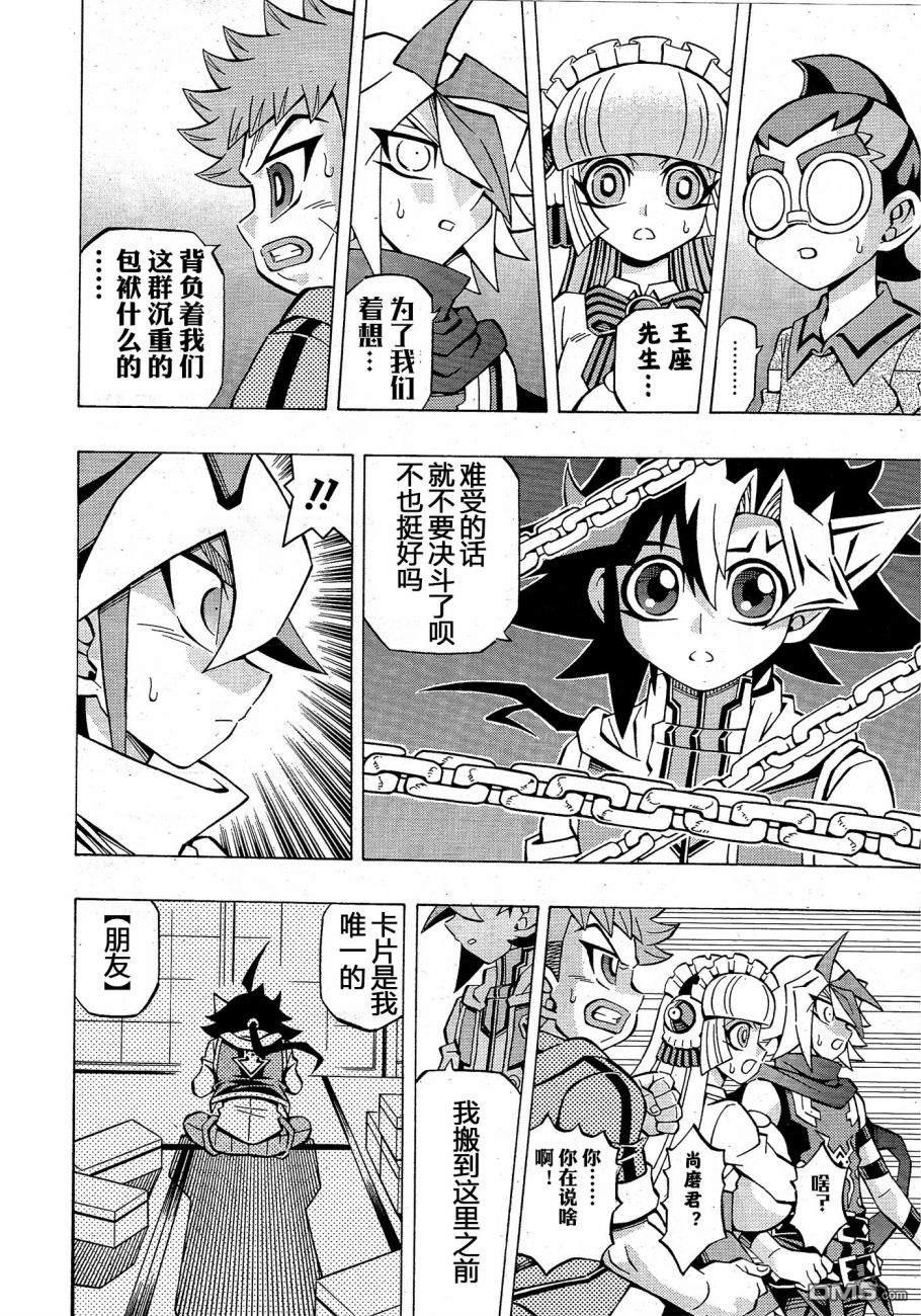第33话11