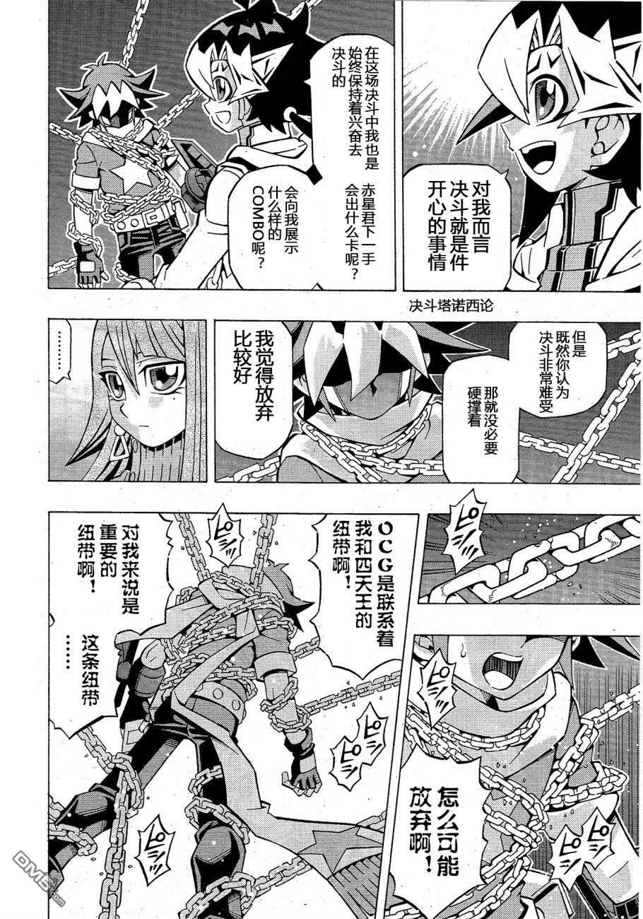 第33话13