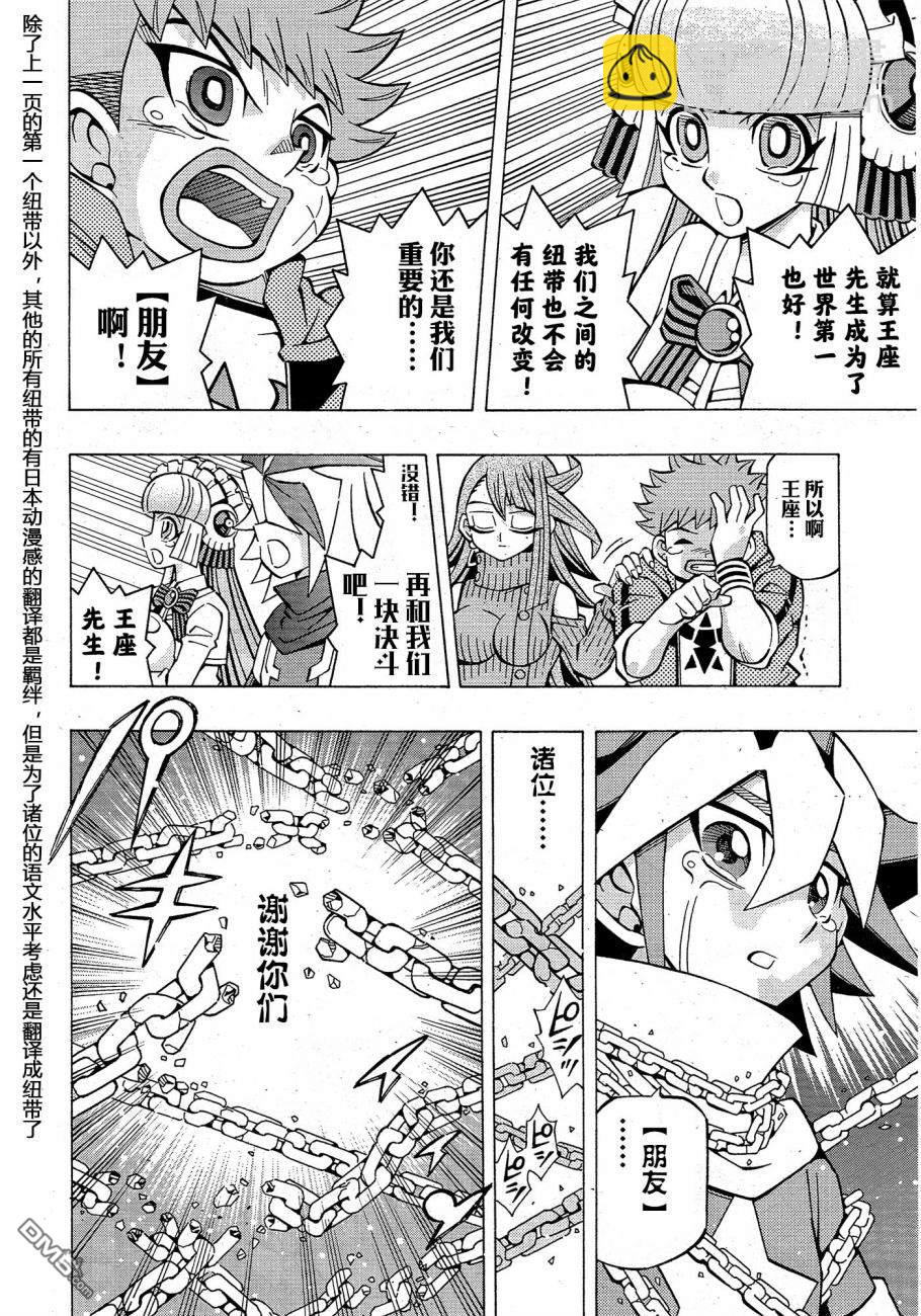 第33话15