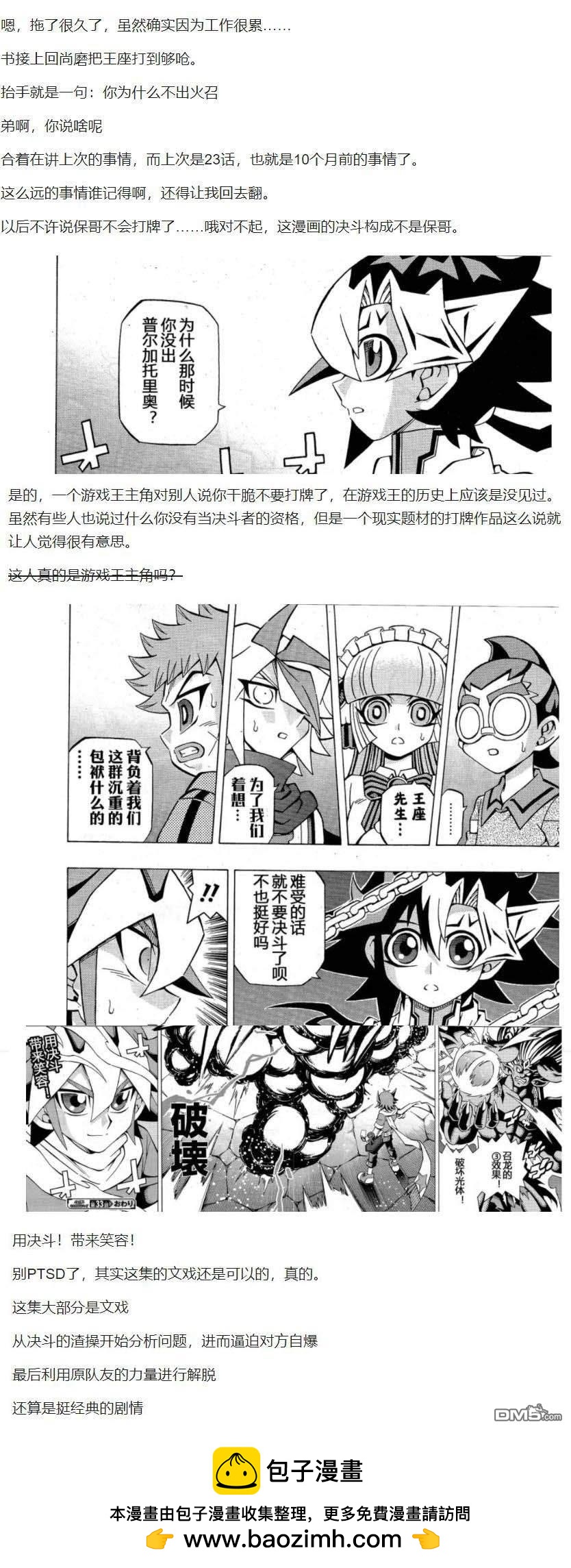 第33话26