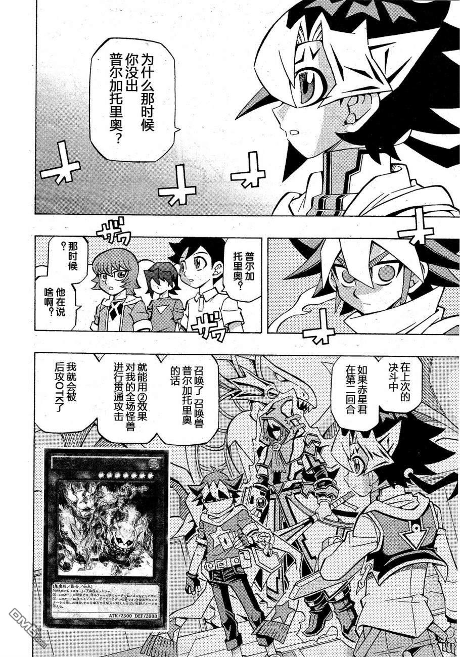 第33话3