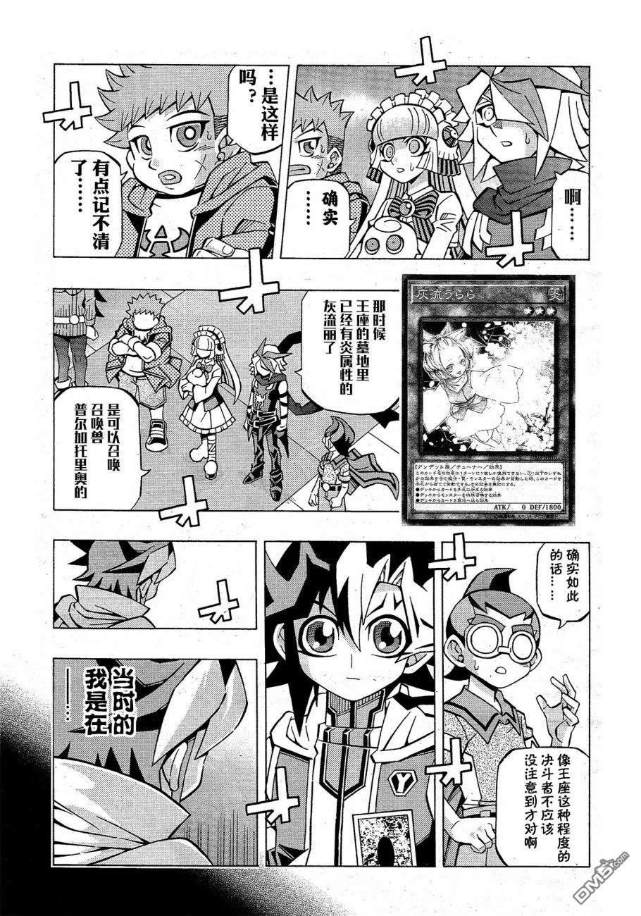 第33话4