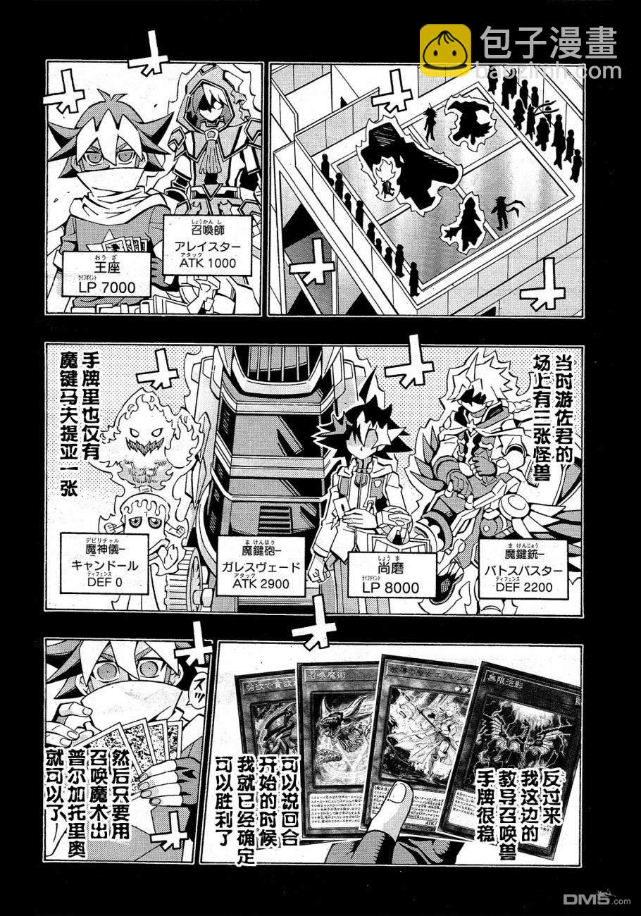 第33话5