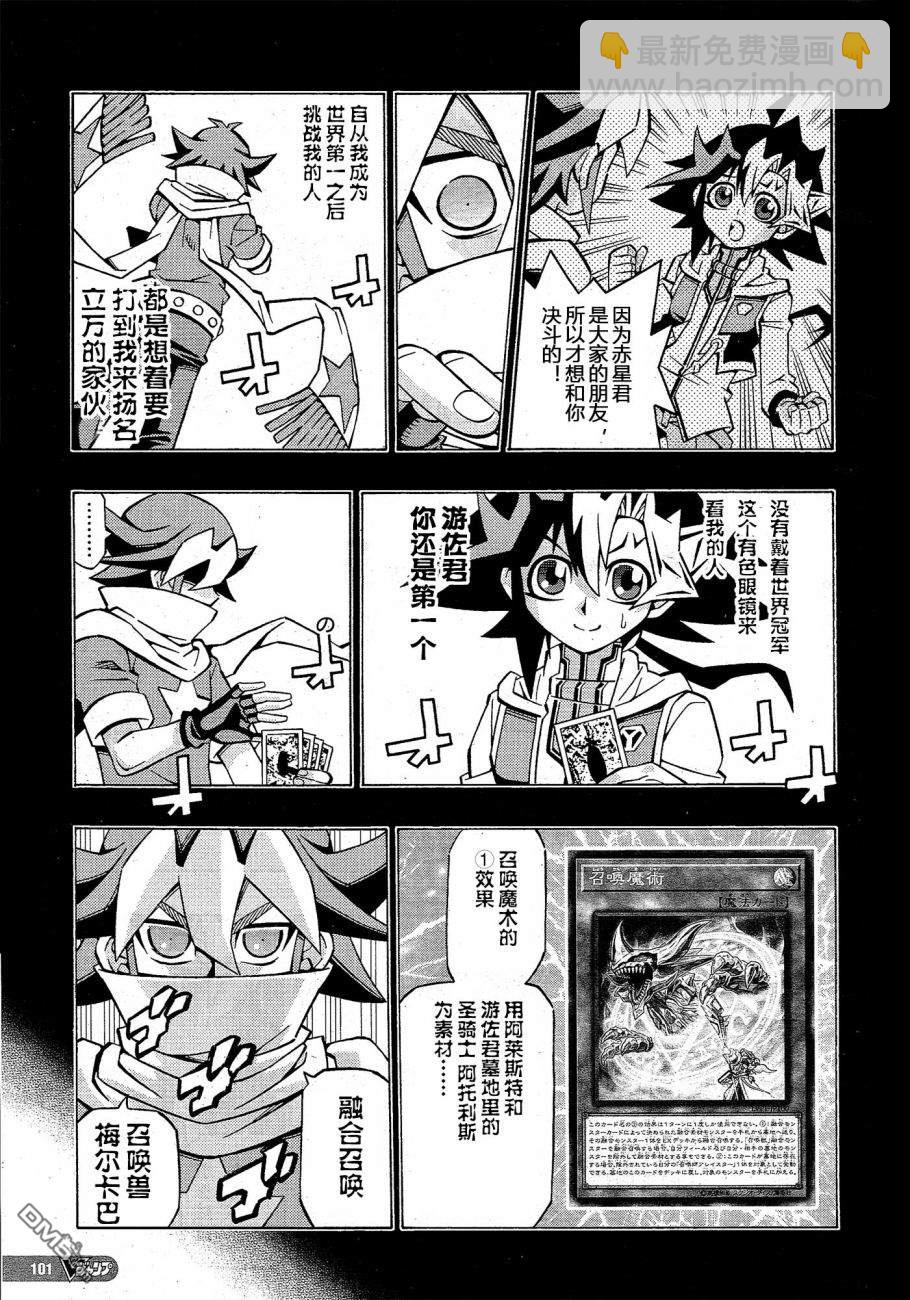 第33话6