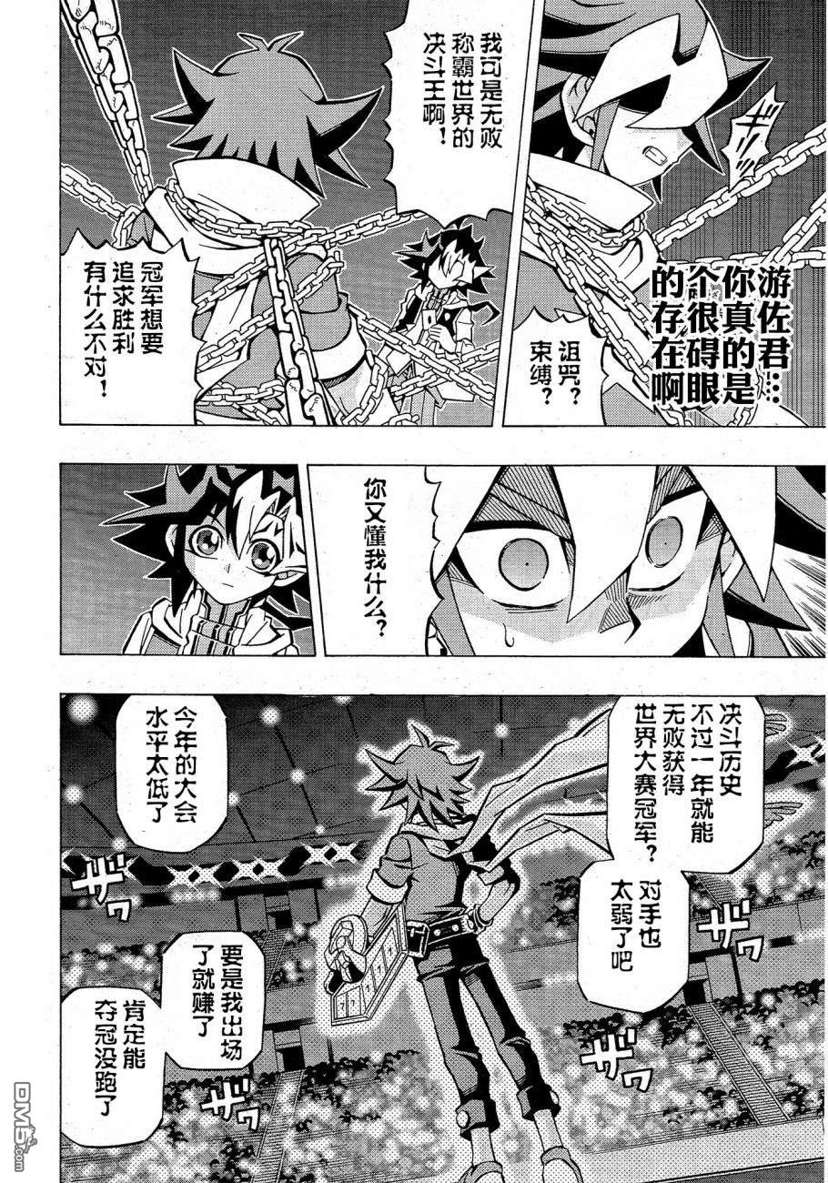 第33话9