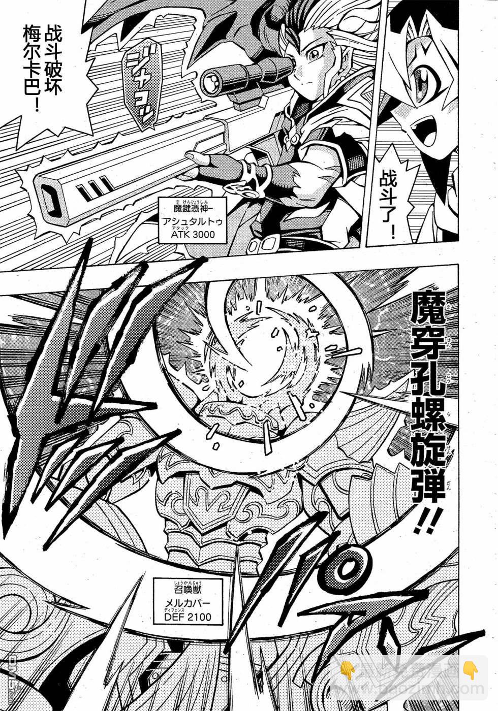 第34话11