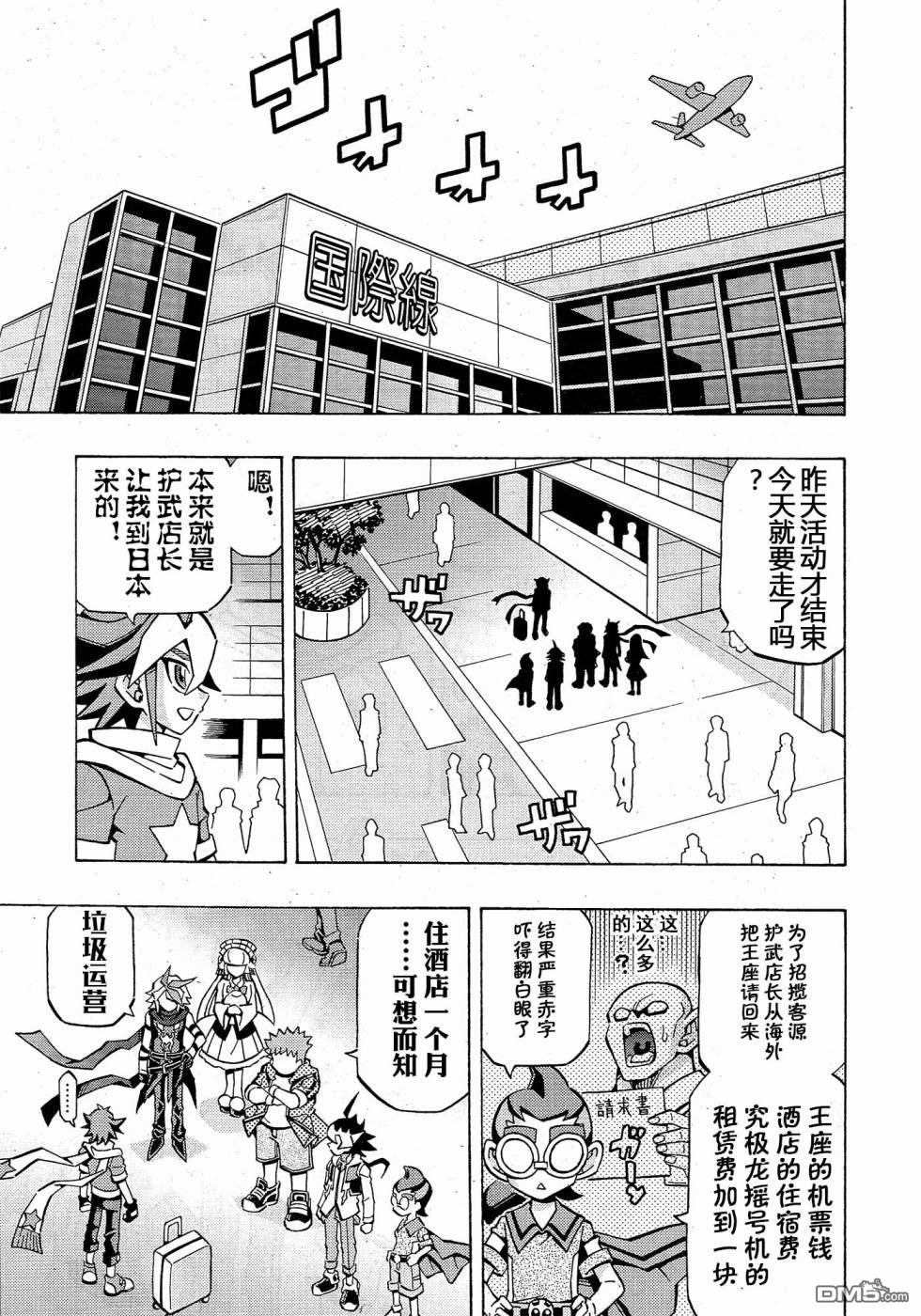 第34话20