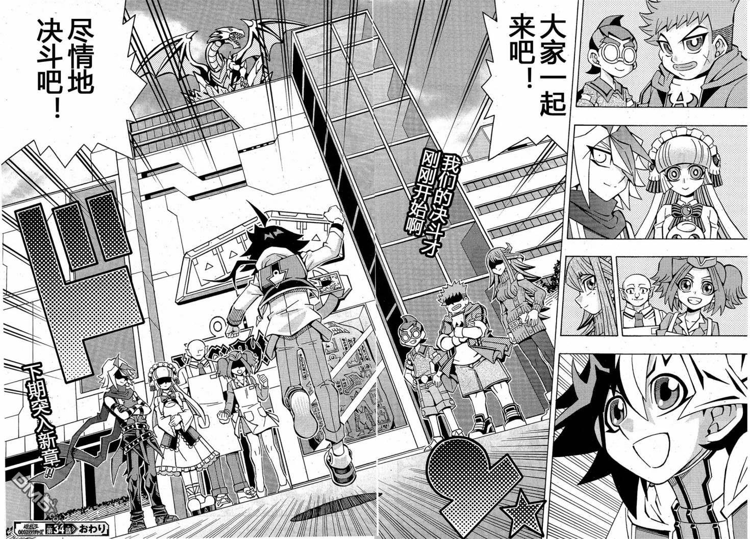 第34话23