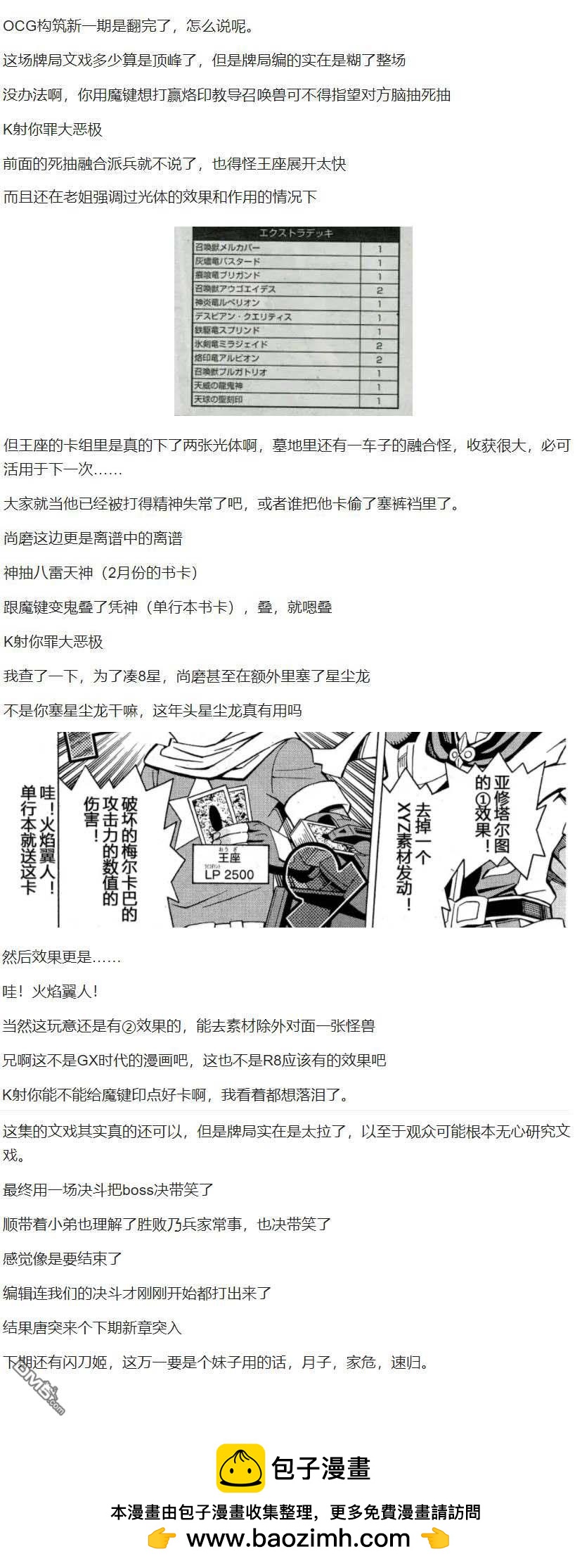 第34话24