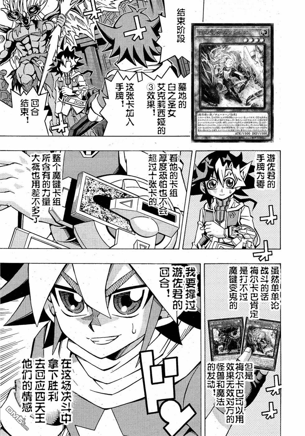第34话6