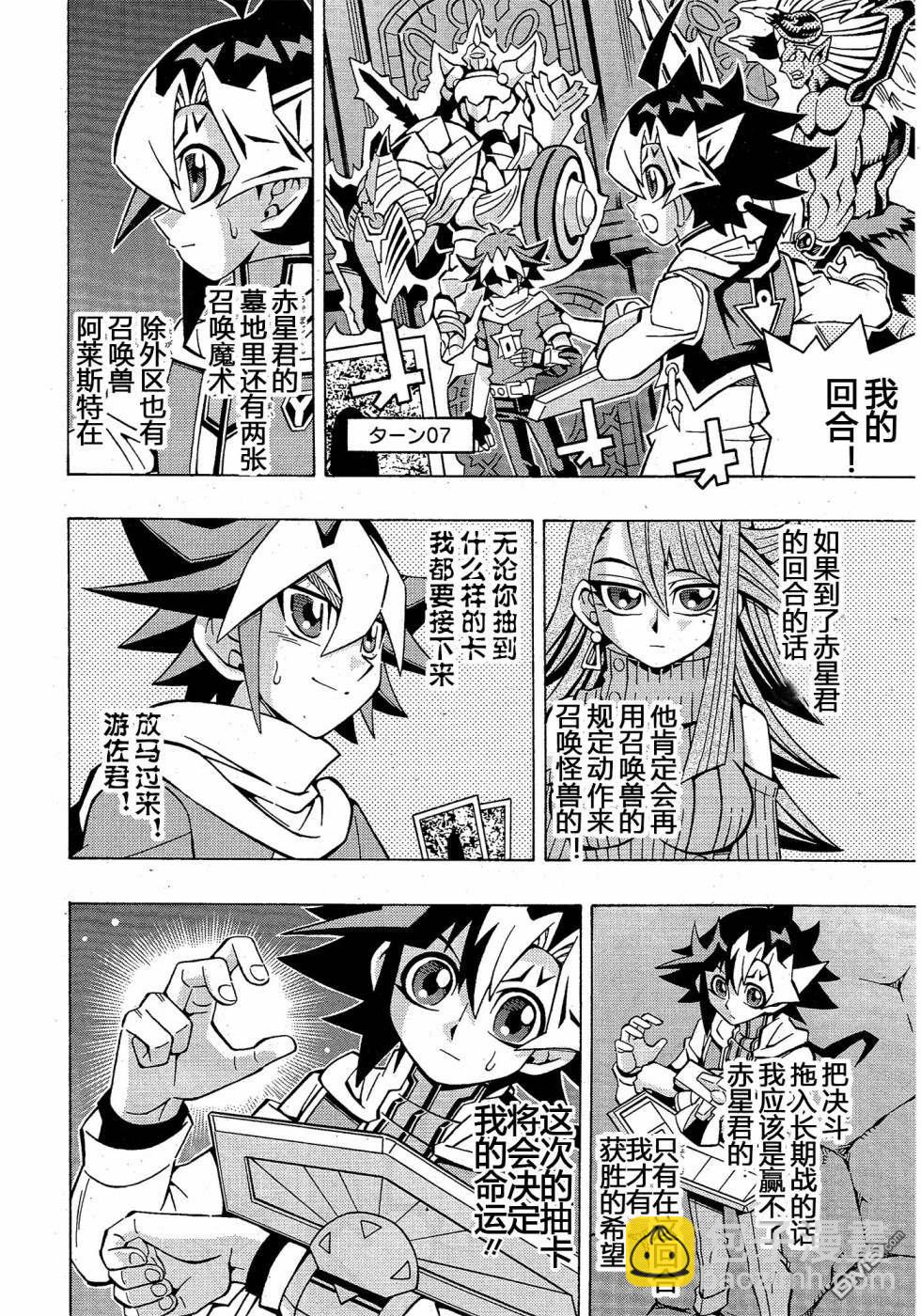 第34话7
