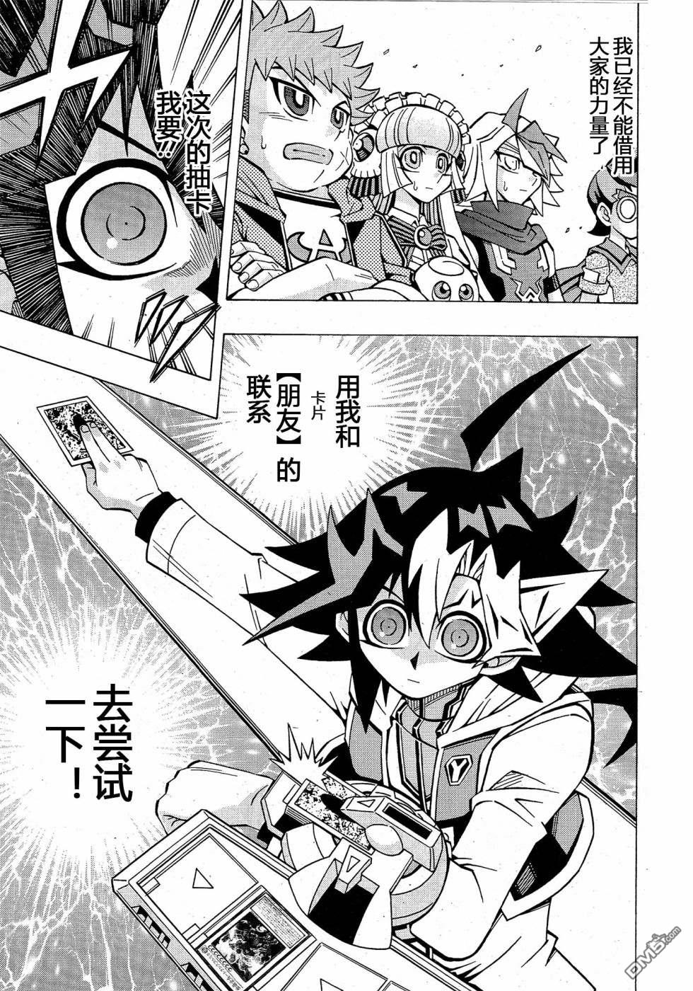 第34话8