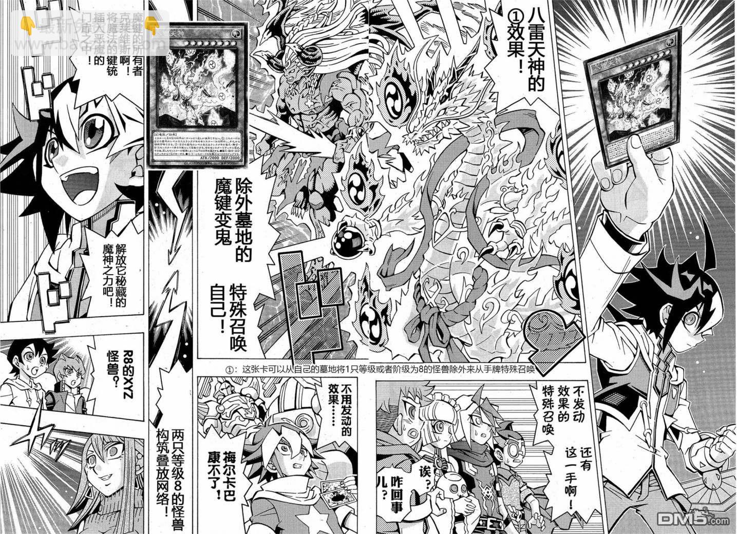 第34话9