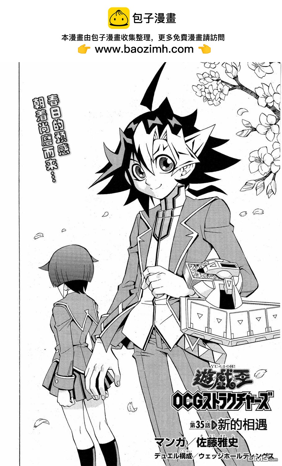 第35话1