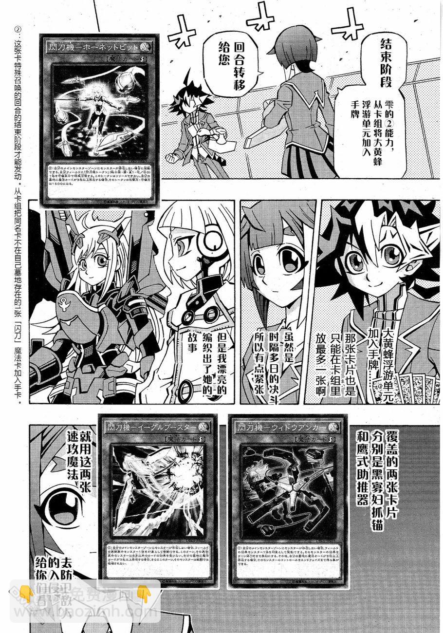 第35话23