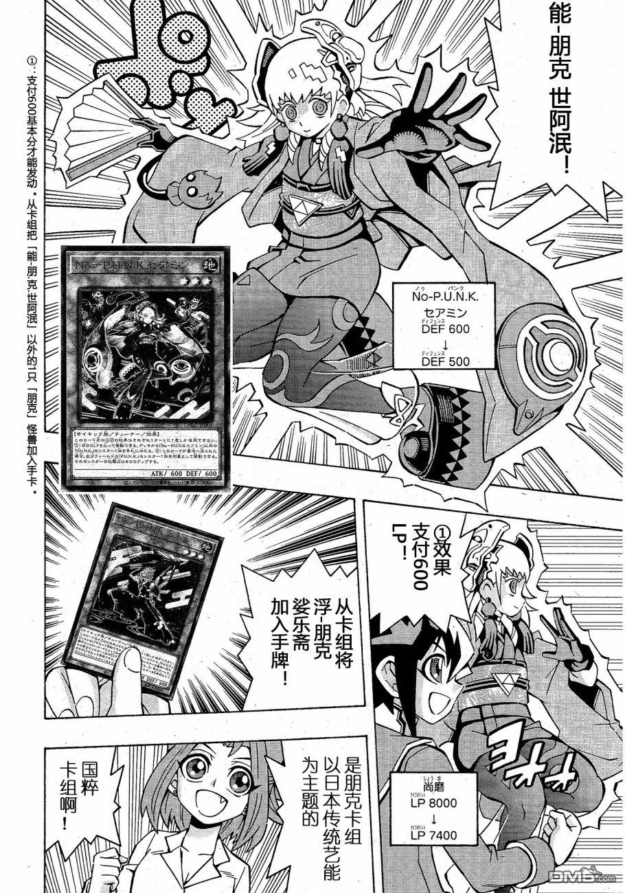 第35话25