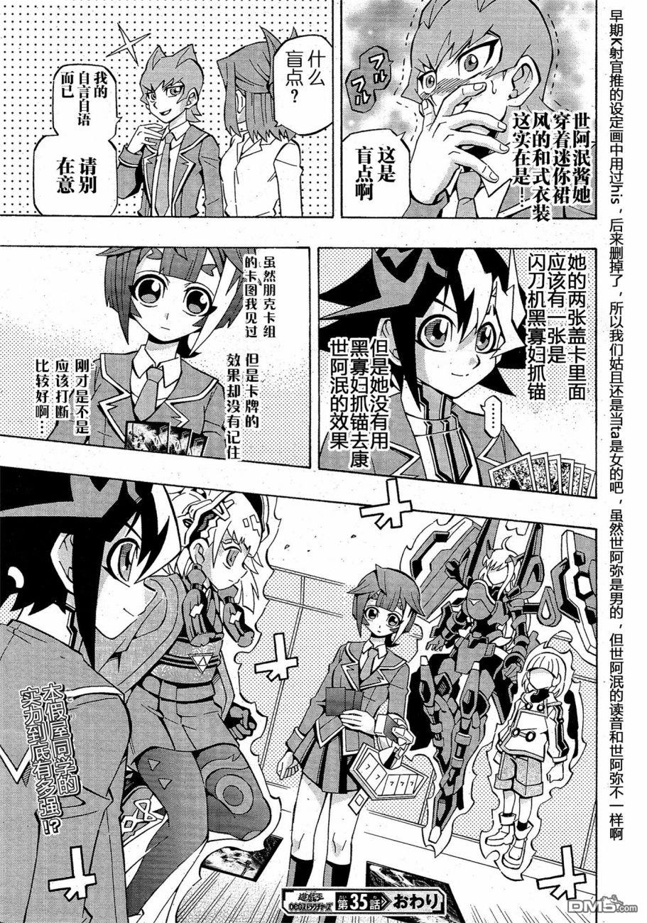 第35话26