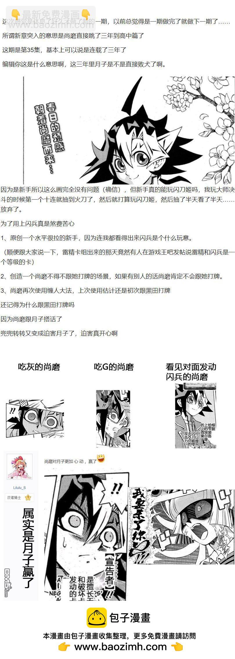 第35话27