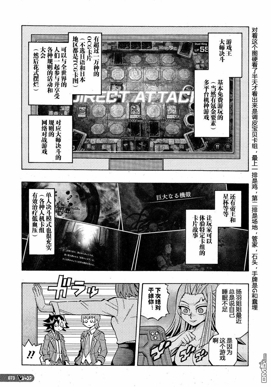 第35话4