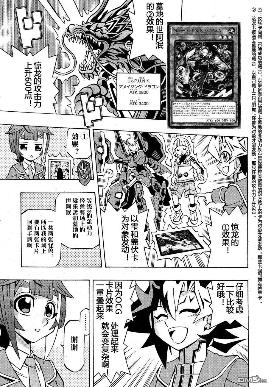 第36话10