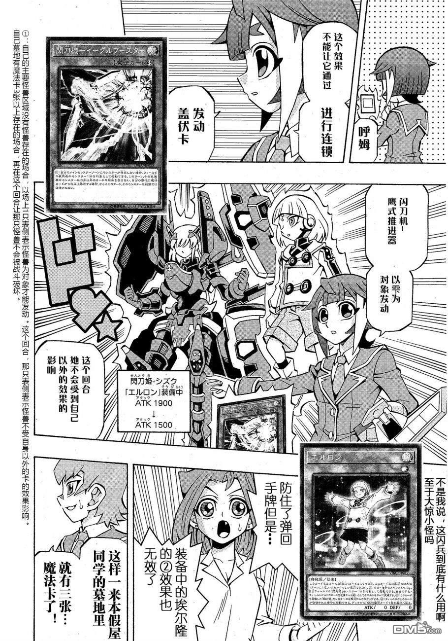第36话11