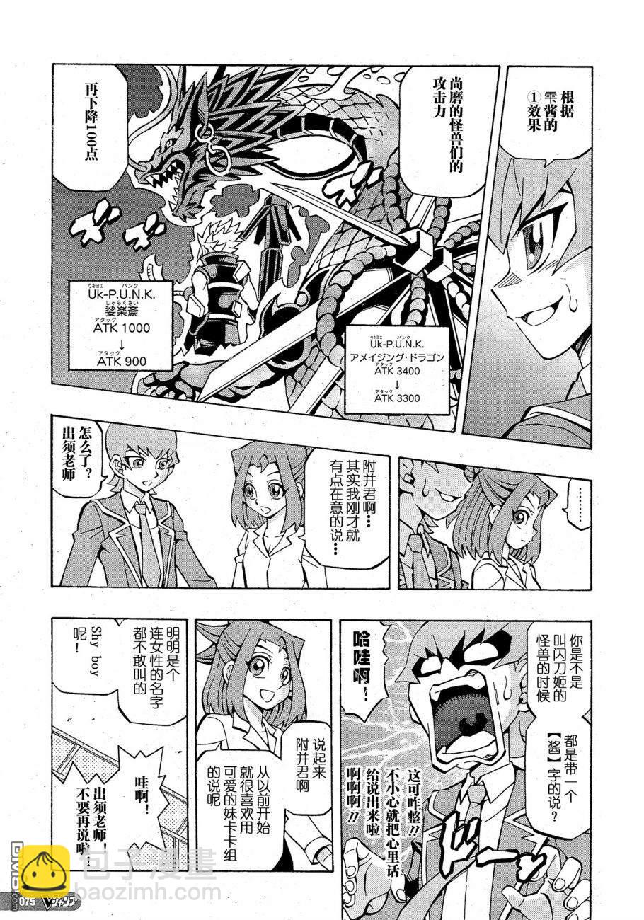 第36话12