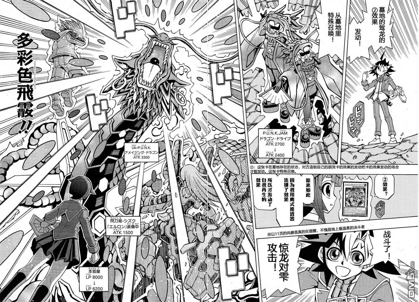 第36话13