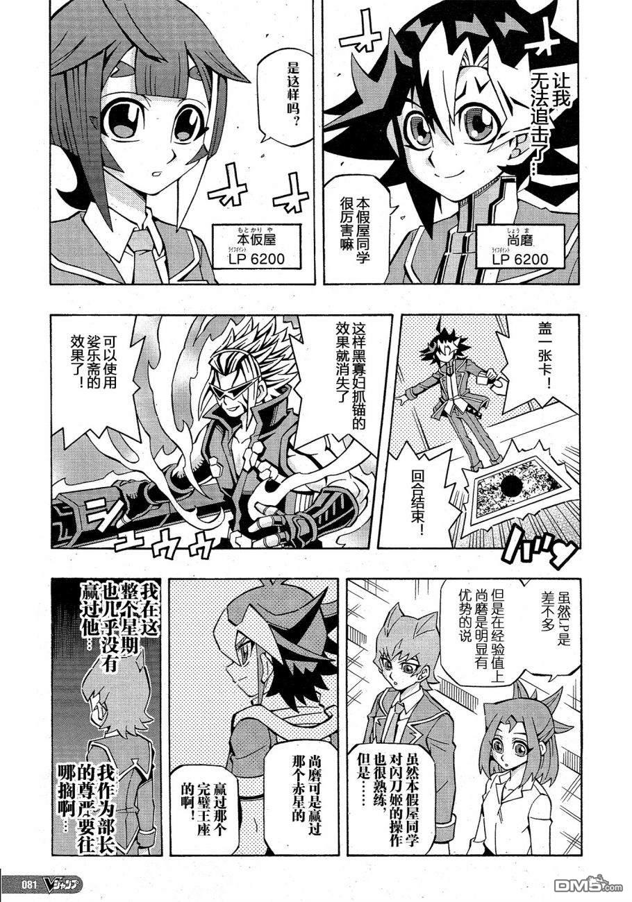 第36话17