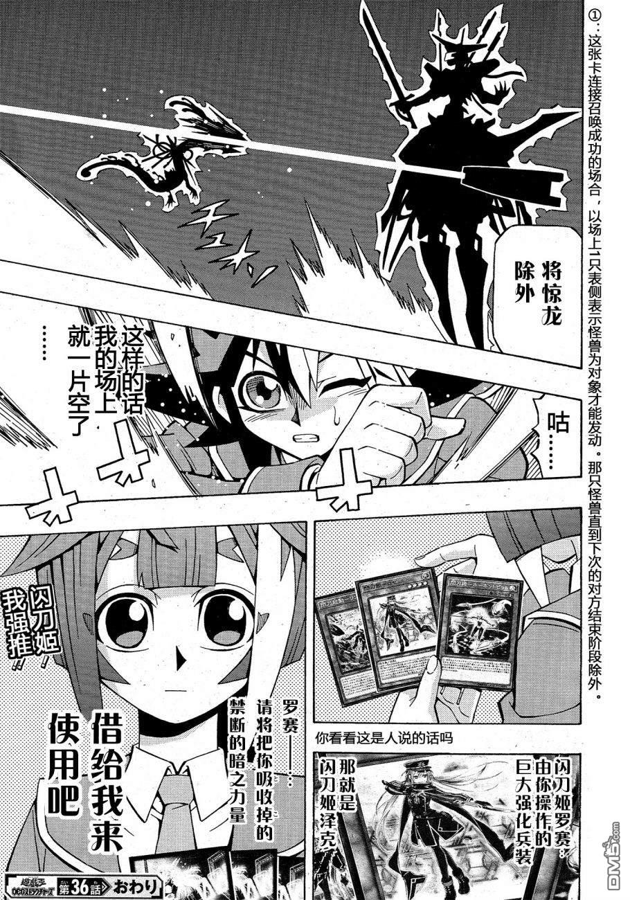第36话23