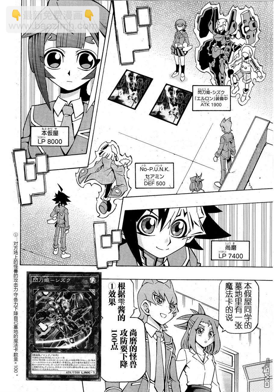 第36话3