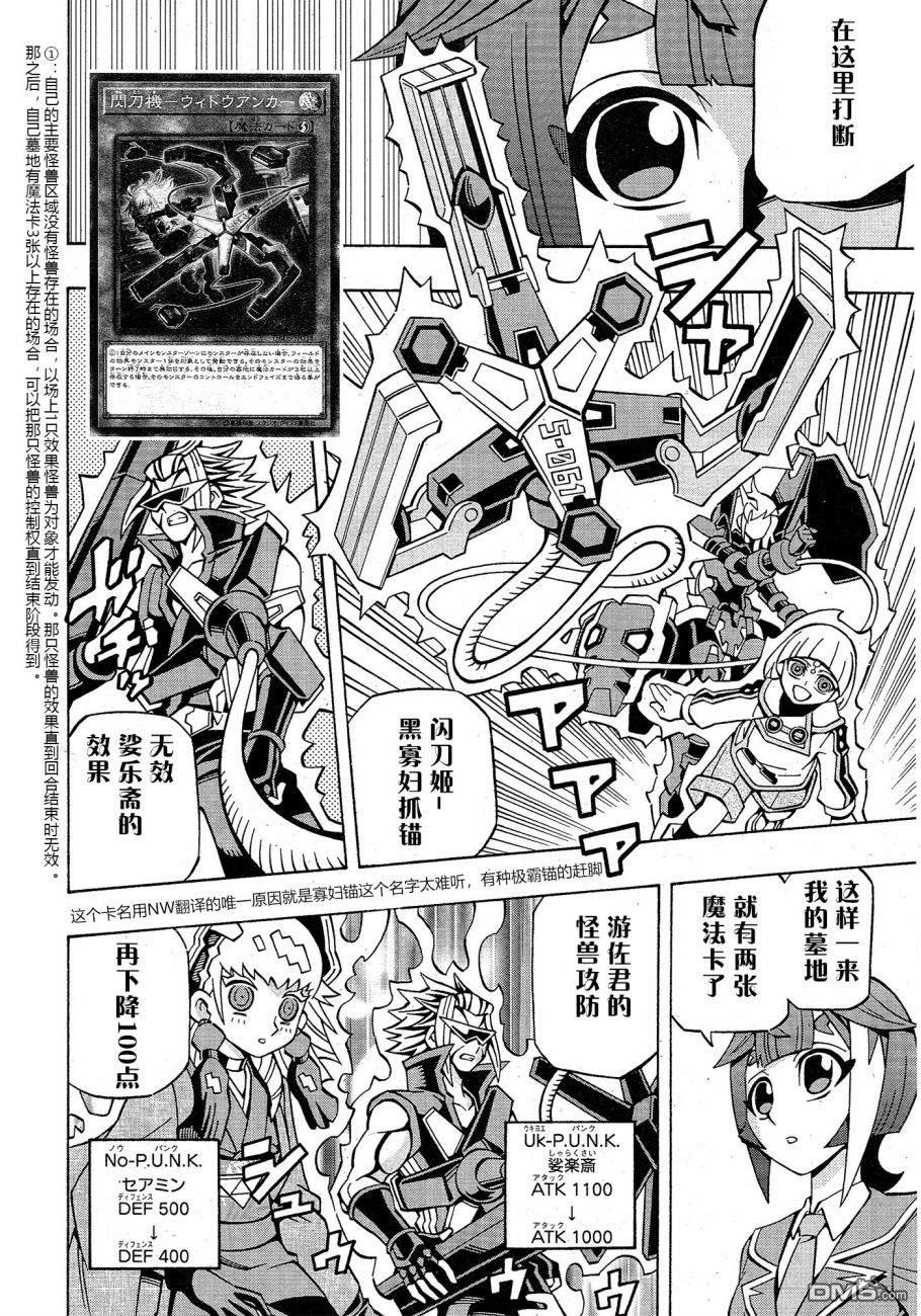 第36话5