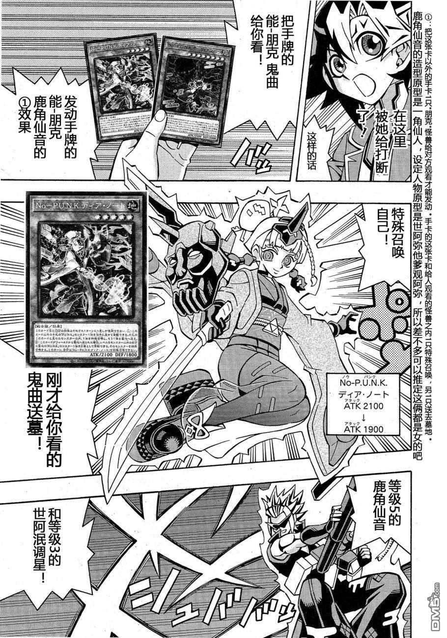 第36话6