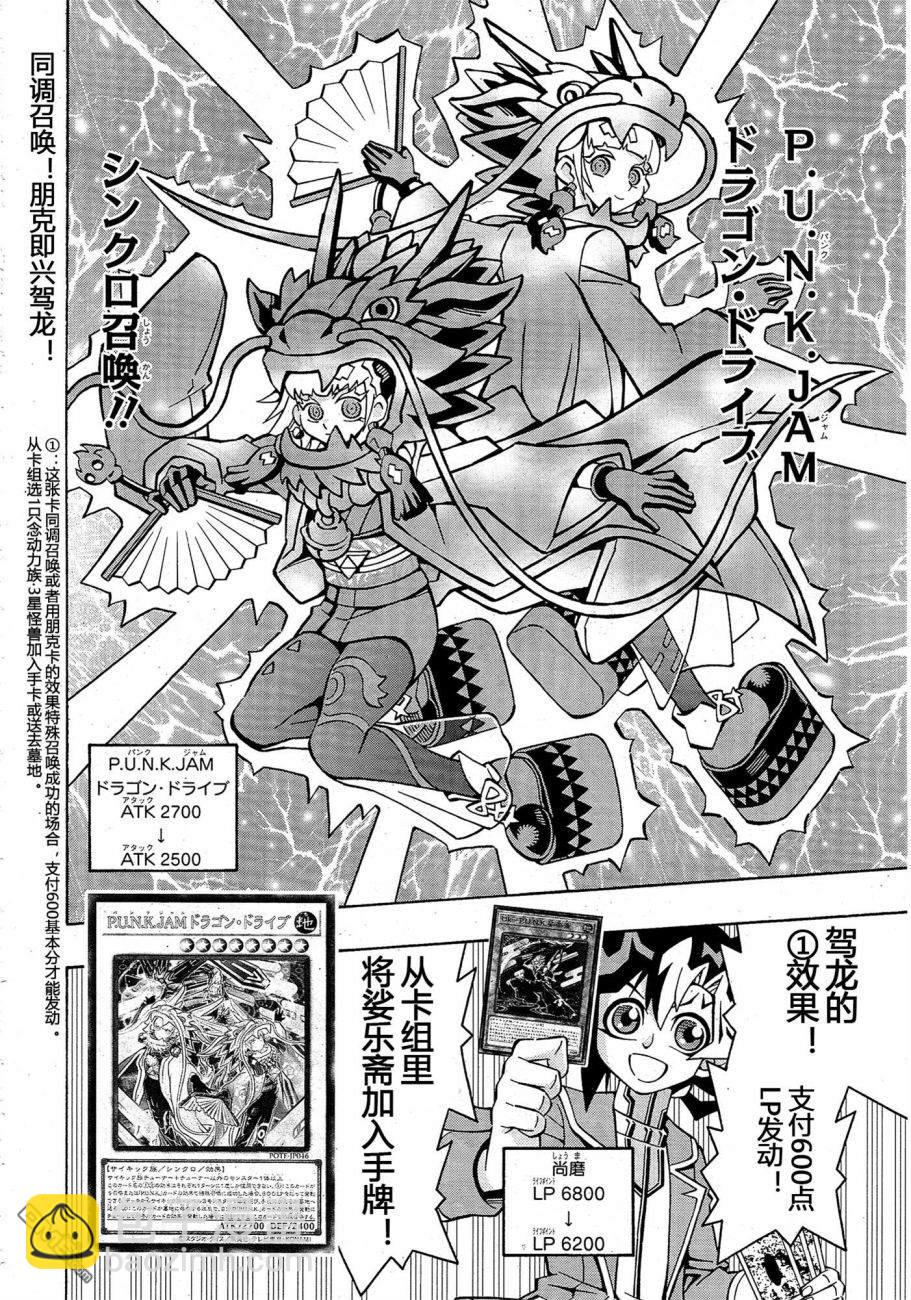 第36话7