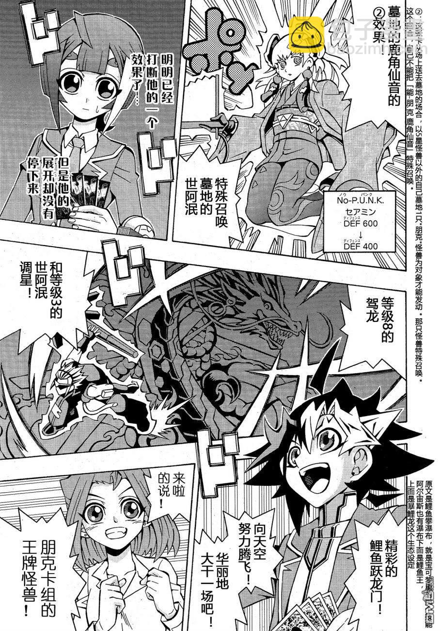 第36话8