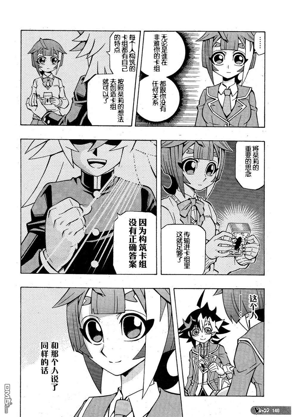 第37话10